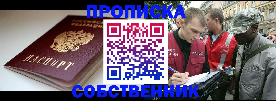 временная регистрация недорого в Воткинске