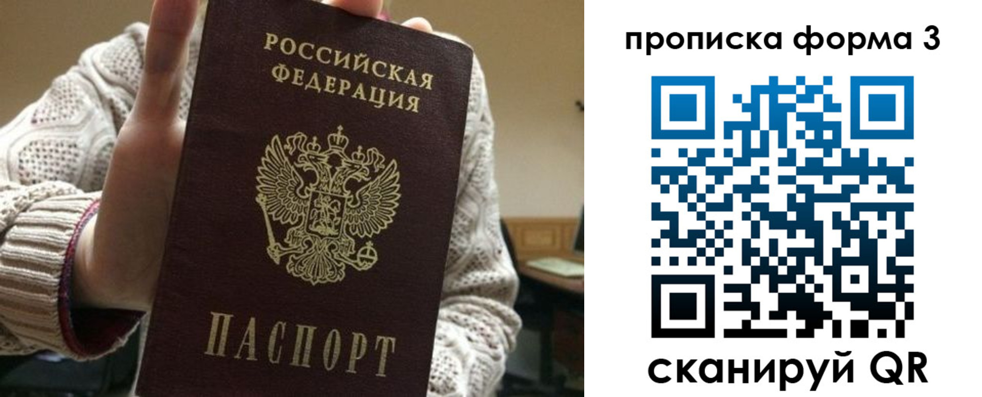 прописка 2025 в Воткинске