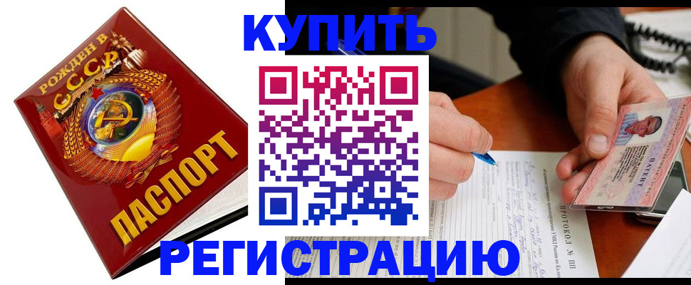 прописка ребенка в Воткинске