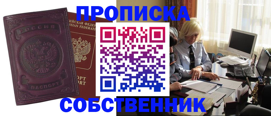 временная регистрация в Воткинске