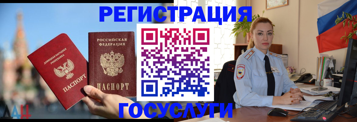 миграционный учет в Воткинске