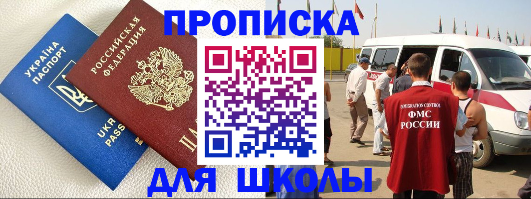 где прописаться в Воткинске